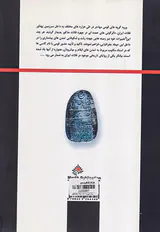 تاریخ و تمدن کاسی ها در بابل